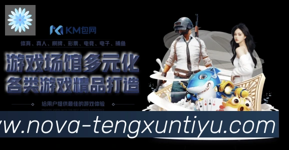 腾讯体育直播APP 封面图